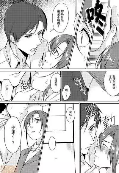 「朝までするけど…大丈夫？」～絶倫アラフォーの激しめエッチ！