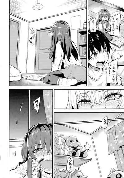 Hitorijime - First Come First Served