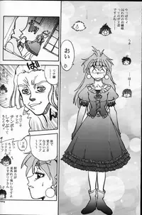 (C62) [Chuuka Mantou (Yagami Dai)] Mantou .22 (Slayers)