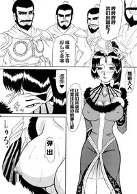 (SC27) [Kyoten Heichou (Iwai Takeshi)] Getsuyou Nikkyou (Dynasty Warriors) [Chinese] [不咕鸟汉化组]