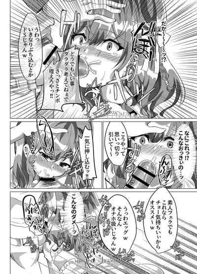 Otokonoko NTR Rinkan Karaoke