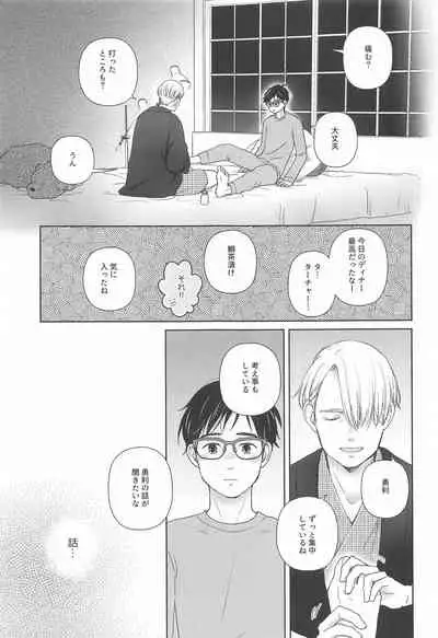 hasetsunotakata (yuri!!! on ICE）