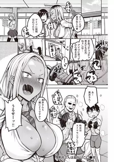 COMIC Kairakuten 2021-08