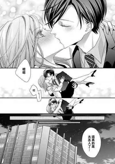 Demo Shachou wa Bra o Shite iru. | 但社长他穿bra欸。 1-8