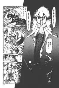 Makaryudo Demon-Hunter 1