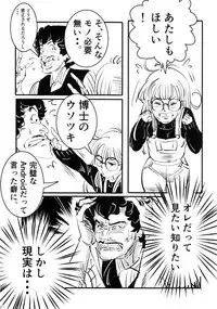 (SC2019 Spring) [Shoshi Magazine Hitori (Oyoyo)] BIRD(Tori)BUTE (Dr. Slump)