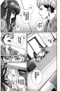 [Zucchini] Yome Kounyuu Shimashita ~ Fudousan Monogatari ~ [Chinese]