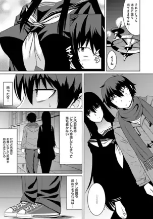 Kuro-senpai to Kuroyashiki no Yami ni Mayowanai Ch.1-3