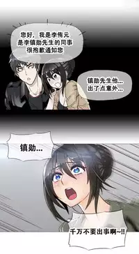 HouseHold Affairs 【卞赤鲤个人汉化】1~30话(持续更新中)