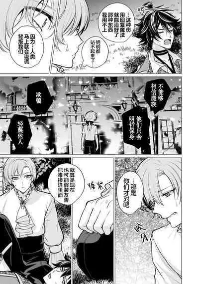 Oujitachi no Insan | 王子们的淫餐