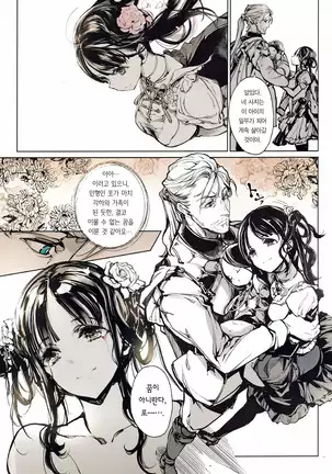 Coppélia Brothel | 코펠리아의 저택