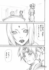 (C69) [Giroutei (Shijima Yukio)] Giroutei "Ru" no Kan (Naruto)