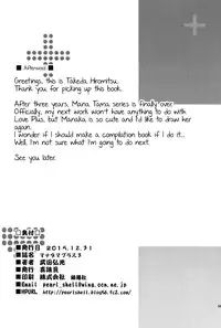 (C89) [Shinjugai (Takeda Hiromitsu)] Mana Tama Plus 3 (Love Plus) [English] [MintVoid]