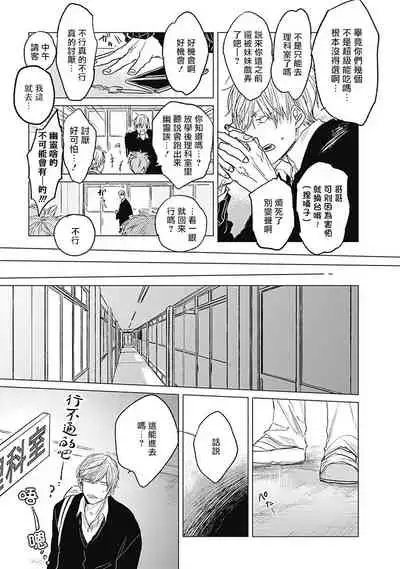 Houkago no Ghost | 放课后的幽灵 Ch. 1