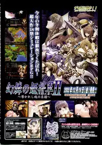 BugBug 2003-12 Vol. 112