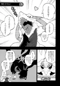 (C87) [Tatsunoyorozuya (Various)] MIKHAIL FORTUNE (Drakengard 3)