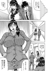 [Jamming] MILF School Ch.1-3