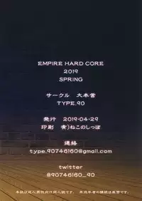 EMPIRE HARD CORE 2019 SPRING