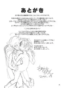 (C84) [Genocidou (Moritaka Takashi)] ARCANA JUICE 6 (Arcana Heart)