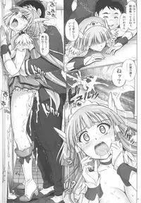 (C82) [Cyclone (Izumi, Reizei)] T-10 SHiN SHiN 2 BAD (Smile Precure!)