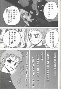 [Inochi no Furusato (Tapo)] BAD END (Tsukihime)