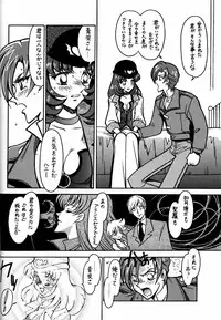 (C53) [Bible (Ogata Satomi)] Kyouakuteki Shidou Daiichijou Daihachikou (Cutey Honey)