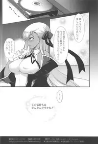 (C95) [Kuma-tan Flash! (Kumao Mofumofu)] BB Jealousy (Fate/Grand Order)