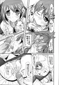 (C95) [STUDIO HUAN (Raidon)] NanoFei Soushuuhen (Mahou Shoujo Lyrical Nanoha)