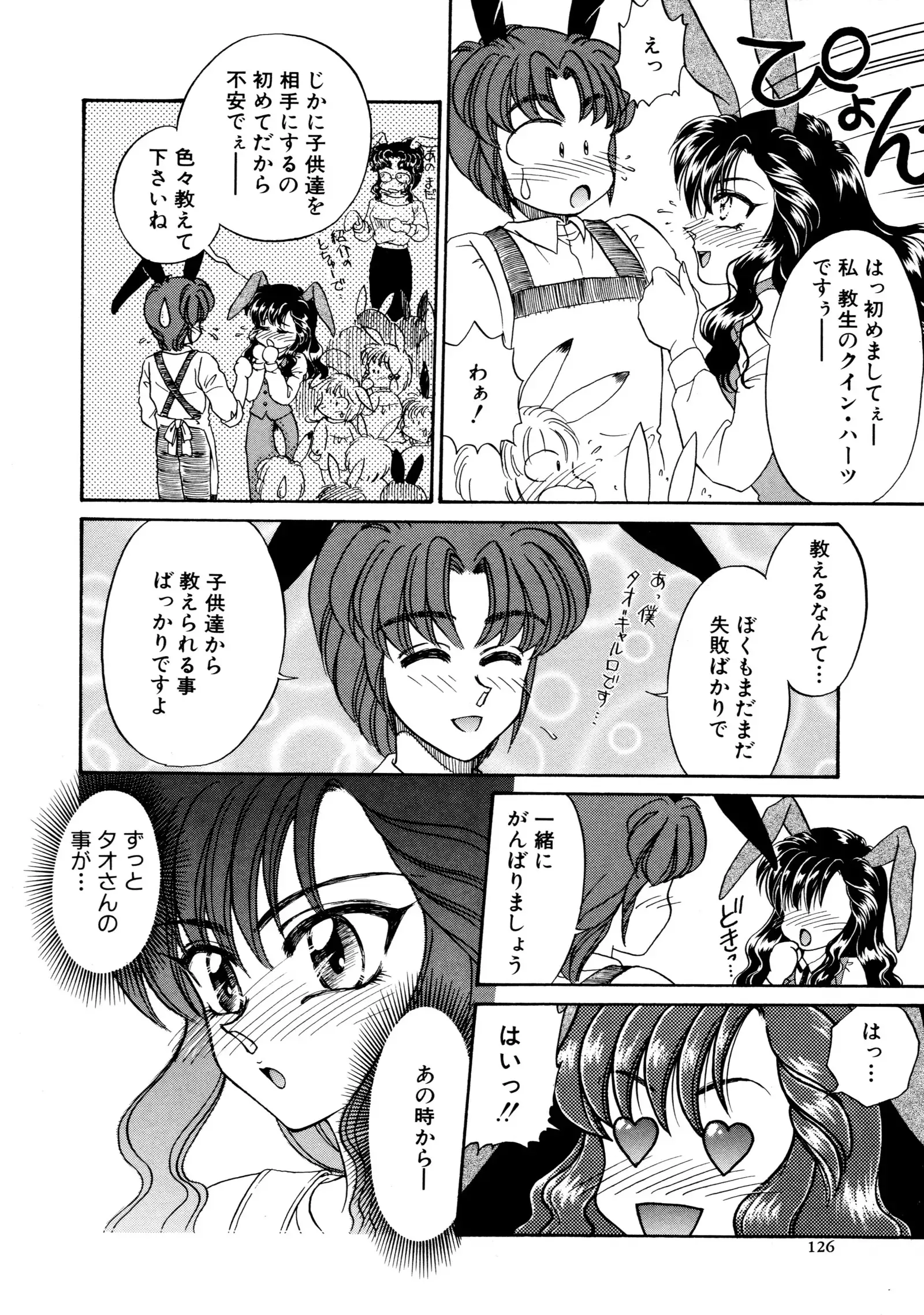 しあわせWith You