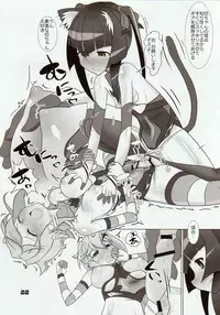 (C89) [Neko Irazu (Hinoki)] SHIRAKIRI β (Senki Zesshou Symphogear GX)