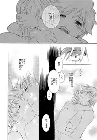 [Kata Tsubasa Doumei (Toki Satoshi)] Kaze de mo Issho (Naruto)