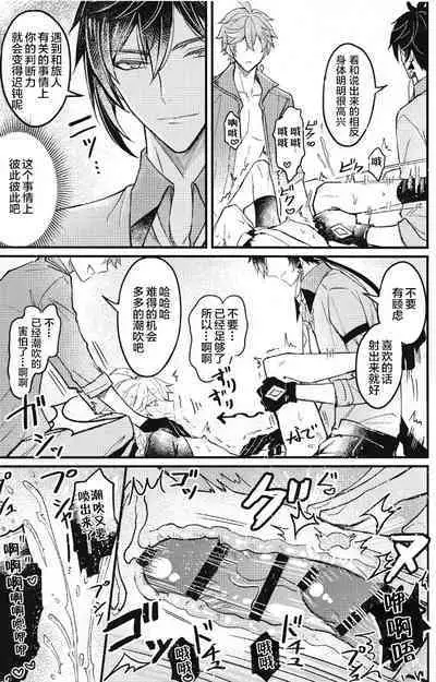 欲情劣情発情も地脈異常のうち？