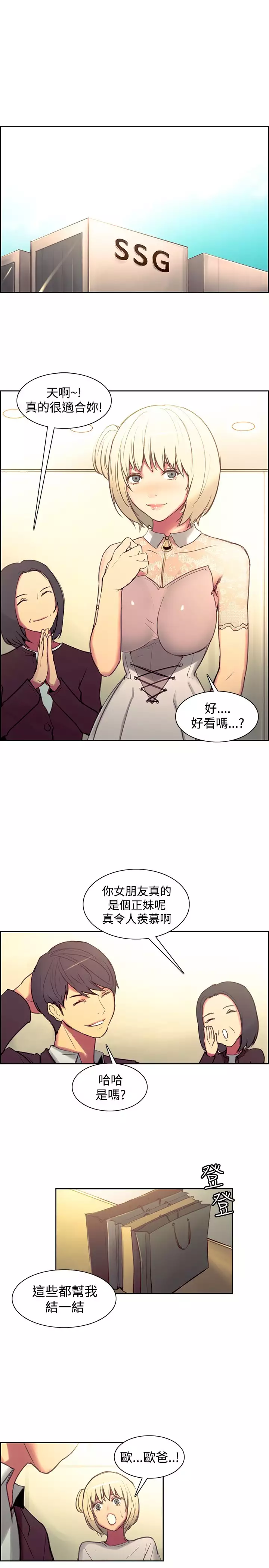 Domesticate the Housekeeper 调教家政妇 Ch.29~40 中文