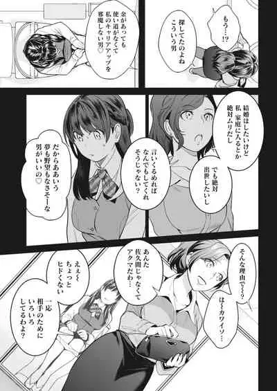 Monthly Vitaman 2018-06