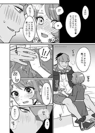 [to2zenbut (Tachibana Ami)] Biyaku x 82 (Pokémon Sword and Shield) [Digital]