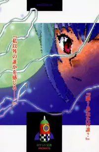 [Rocket Kyoudai (Various)] BANDAGE-00 Vol. 1 (Neon Genesis Evangelion)