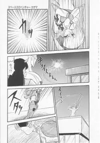 [Shin Tsuguru] Astriber 3 - Space Eroventure Kazama