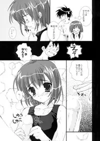 (C65) [PINK CHUCHU (Mikeou)] PETA ICHI 01 (Ichigo 100%)