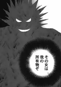 [Evil aratame Baroque Store (Tsuzuru Miyabi)] Onecha