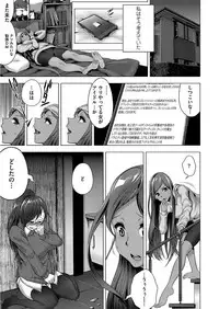 [Touhou Meikyuu] Ama S NamaIki Toro Chitsu Koubi [Digital]