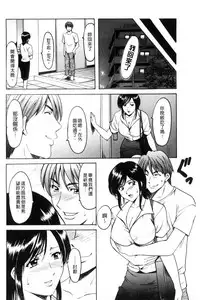 [Hoshino Ryuichi] Mesuzuma [Chinese]