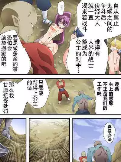 スーパーヒロイン誘拐陵○ ANOTHER TRY 06 ～鬼貌身転～ -（有条色狼汉化）