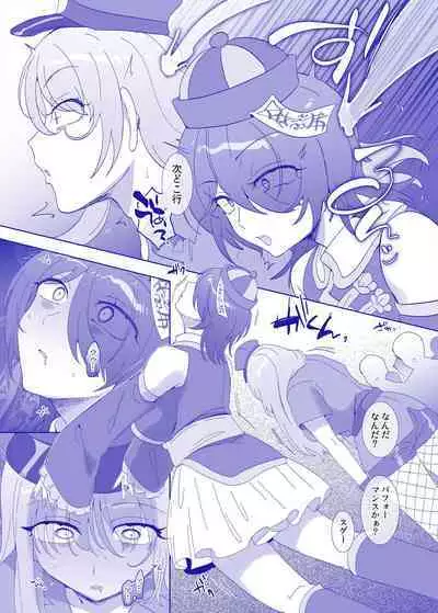 Halloween wa Hyoui ni Goyoujin ♪