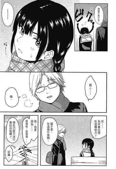 Tokubetsu na Mainichi - Special daily | 特別的每一天