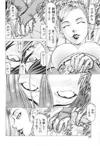 [Kabuki Shigeyuki] Seifukukei Joshi