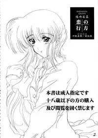 (SC16) [Wakanaya (Kappa Yoshimi)] Aya Saki Wakana Koi no Namegata (Sentimental Graffiti)