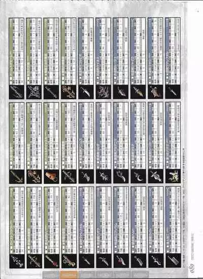 [Eushully] Tenbin no La DEA. ~Ikusa Megami MEMORIA~ Perfect Guidebook