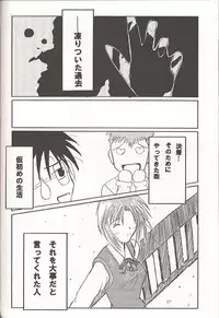 [Inochi no Furusato (Tapo)] BAD END (Tsukihime)