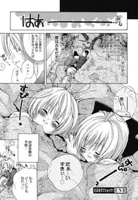 [Ishida Masaharu, Hamada Kinnosuke] Baby, I LOVE YOU. [Digital]