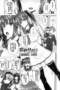 [Arsenal] Shitagari JK Ecchi | 很想要的JK性愛 [Chinese]